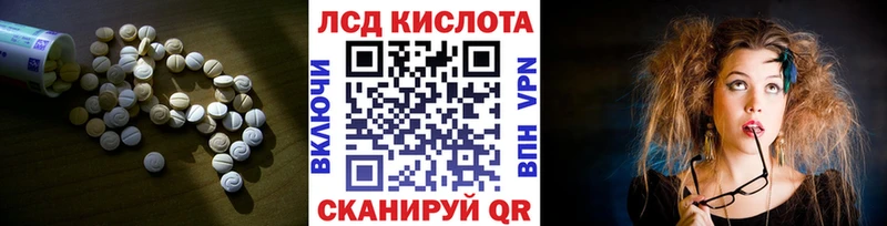 Лсд 25 экстази кислота Купить Луза