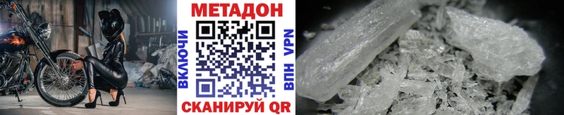 Метадон мёд  Купить  Луза 